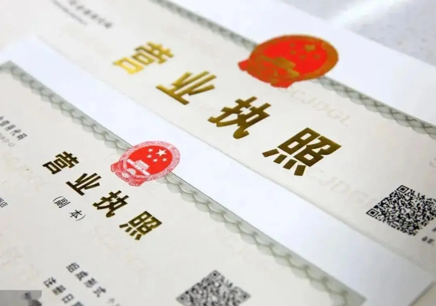 蕪湖執(zhí)照變更：流程 + 材料高效辦理指南