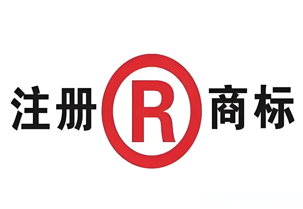 蕪湖商標注冊有哪些關鍵細節(jié)要注意