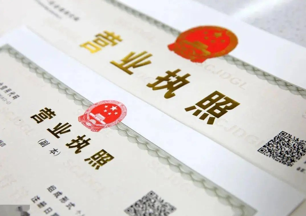 蕪湖公司營業(yè)執(zhí)照變更：地址 / 法人材料清單