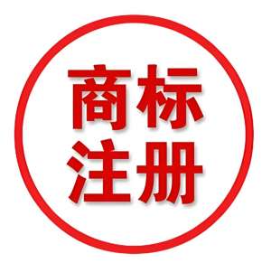蕪湖商標注冊申請要求：主體、材料全說明